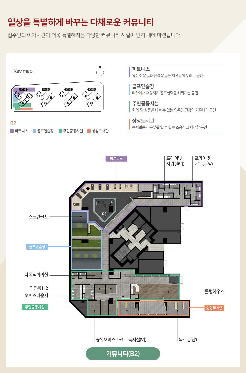 힐스테이트 동탄역 센트릭 커뮤니티.jpg